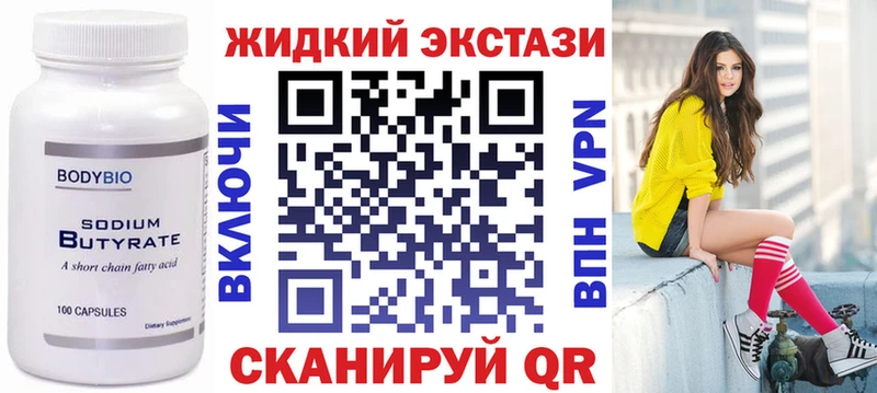 Купить закладки  Инта  Бутират бутик 