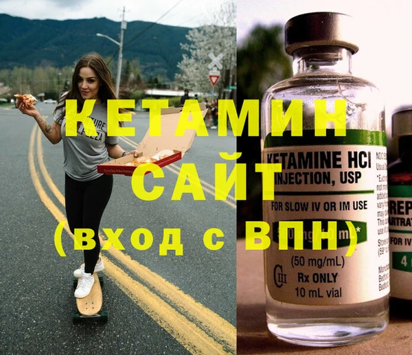 бутират Каменногорск