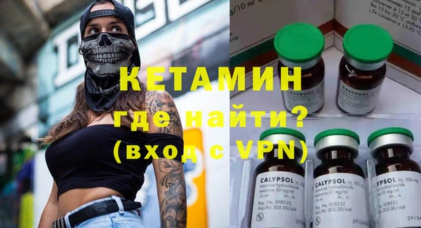 бутират Каменногорск