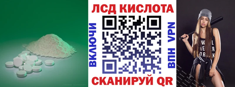 Купить закладки Инта ЛСД экстази кислота